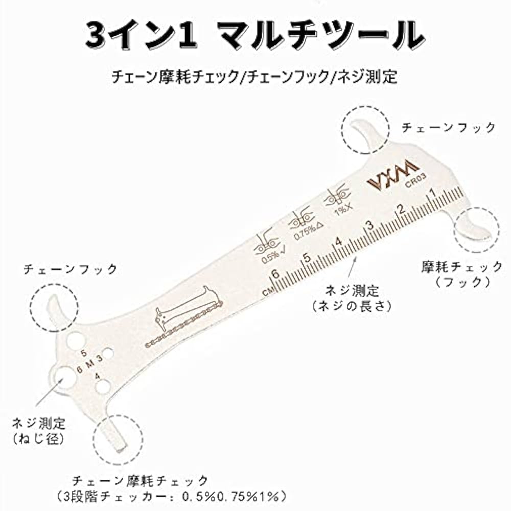 ⭐︎チェーンチェッカ 高精度 チェック用ツール 自転車 メンテナンス用品 Amazon | Hordlend チェーンチェッカ 高精度 チェーンチェッカー